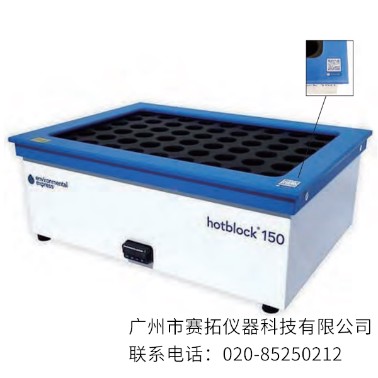Antylia/ColeParmer HotBlock 100系列石墨消解仪
